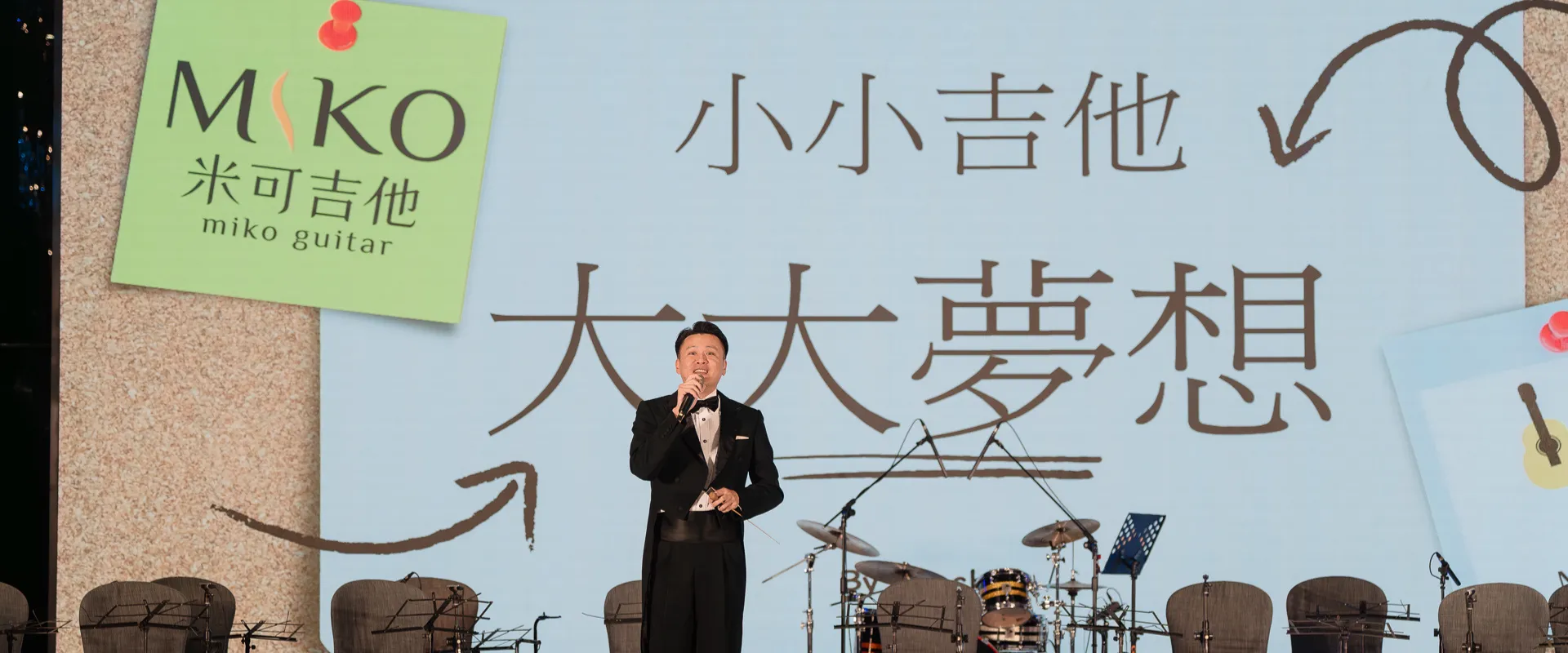 峰值體驗的演出設計